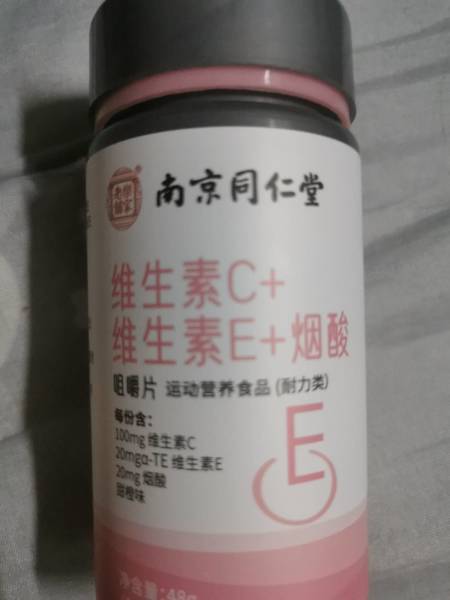 南京同仁堂 维生素C+维生素E+烟酸咀嚼片