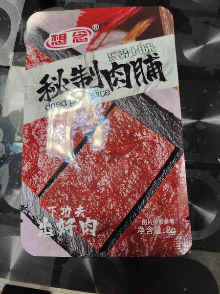 想念 秘制肉脯(蜜汁味、香辣味)