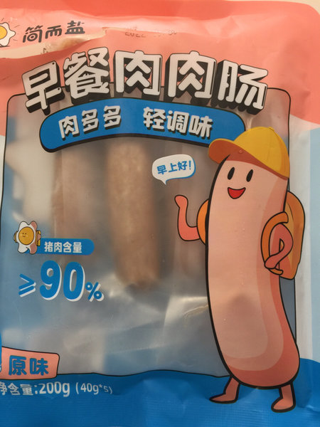 简而盐 早餐肉肉肠