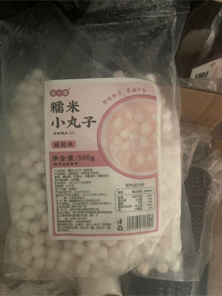 焙小姐 糯米小丸子【桂花味】