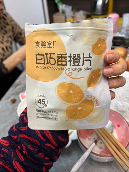 食验室 白巧香橙片