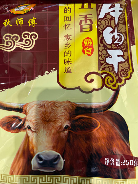 秋师傅 牛肉干