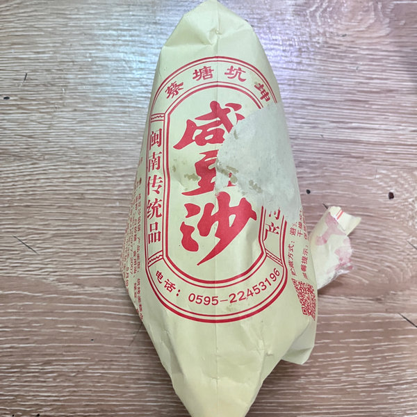 蔡塘坑坤 咸豆沙饼