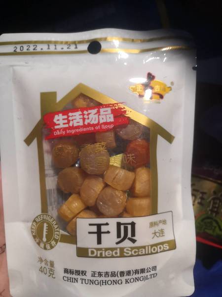 正东吉品 干贝【鲜香美味】