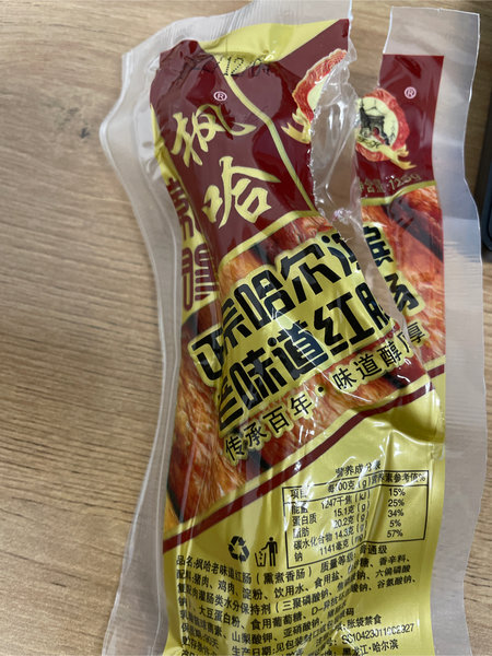 枫哈老味道红肠 枫哈红肠