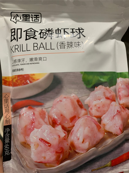 心里话 即食磷虾球【香辣味】