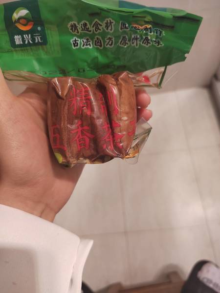 徽兴元 精品茶干