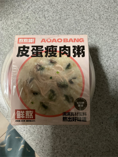 熬熬棒 皮蛋瘦肉粥