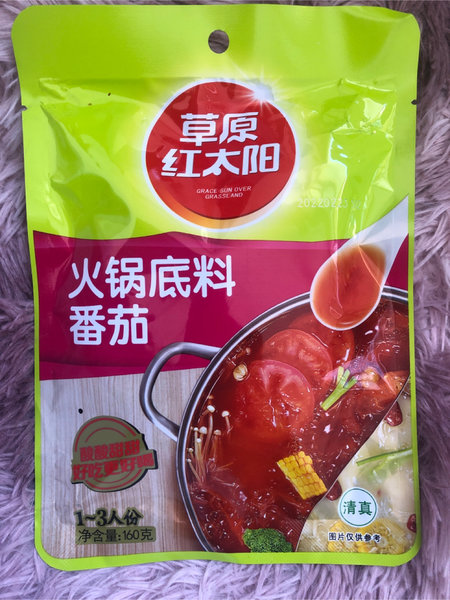 草原红太阳 番茄火锅底料