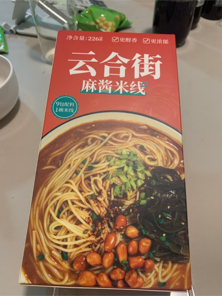 云合街 麻酱米线