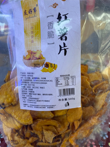 友好事 红薯片【油炸食品】