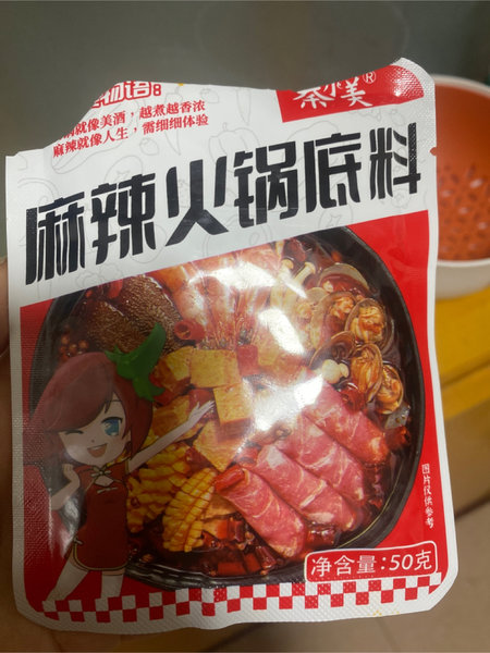 火锅底料 麻辣