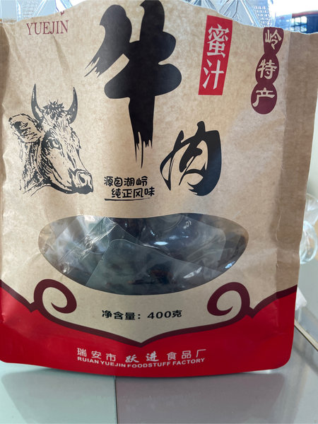 跃进食品厂 蜜汁牛肉