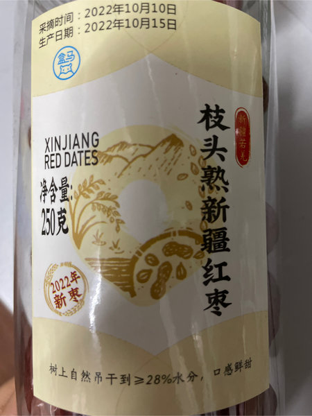 枝头熟 新疆红枣