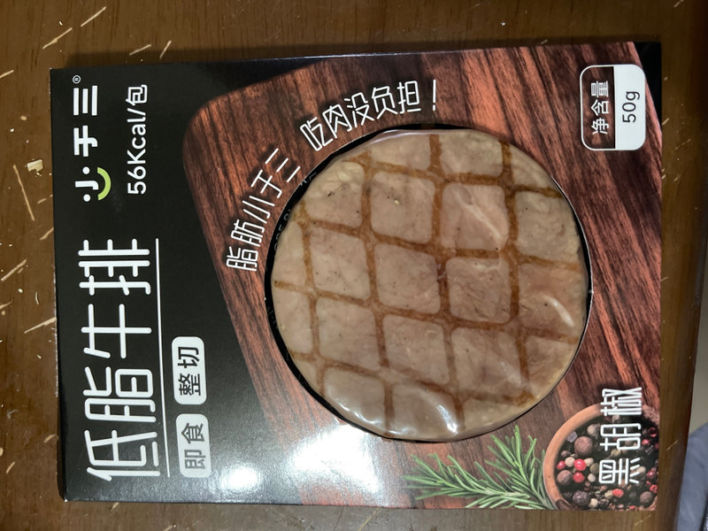 小于三 低脂牛排(黑胡椒)