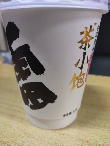 茶小饱 新派擂茶(古早原味)