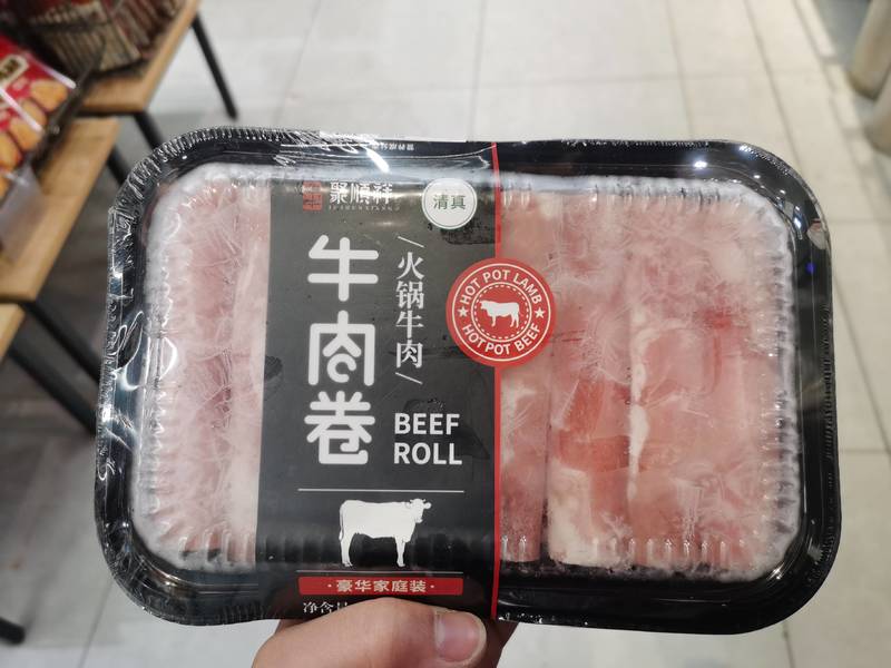 聚顺祥 豪华版牛肉卷200g