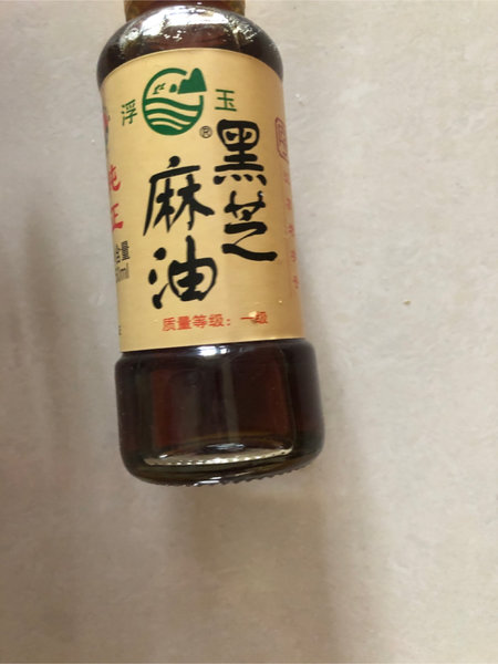 浮玉 牌纯正香麻油