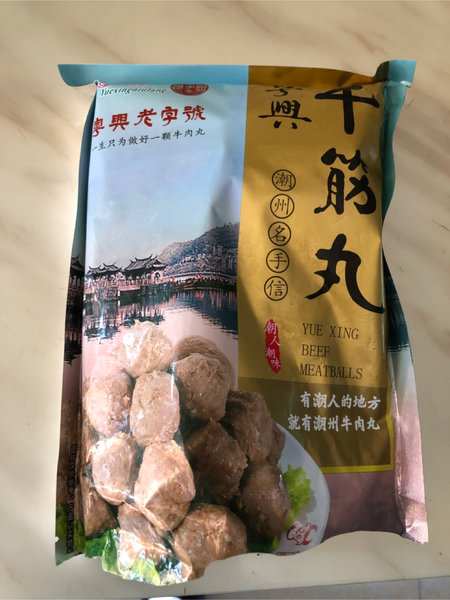 粤兴牛坊 粤兴牛筋丸