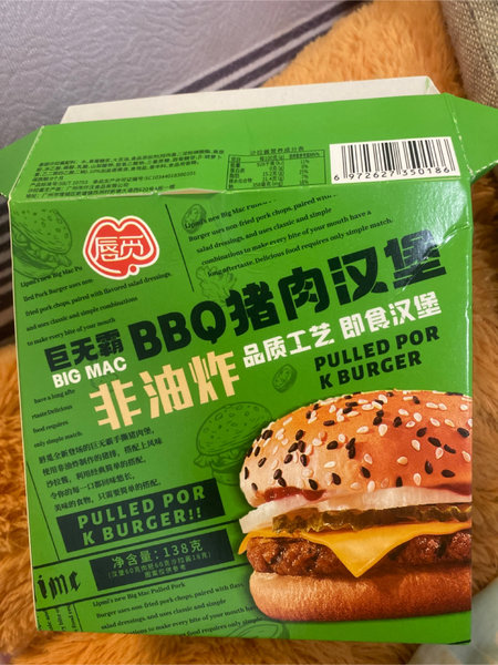 唇觅 巨无霸BBQ猪肉汉堡【非油炸】