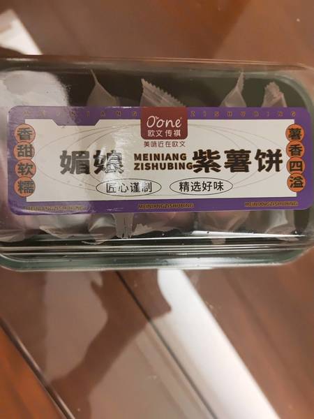 欧文 媚娘紫薯饼