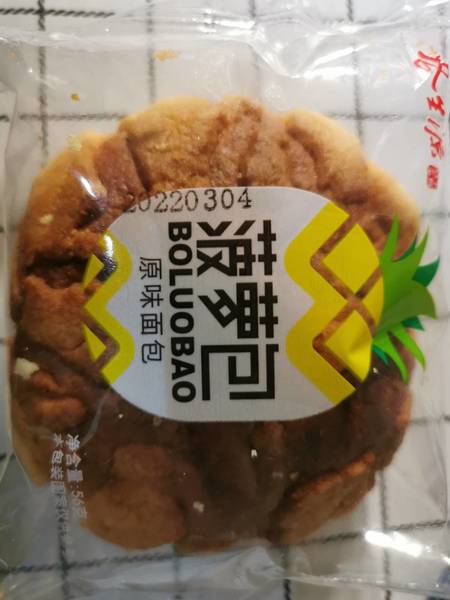 咨生源 菠萝包