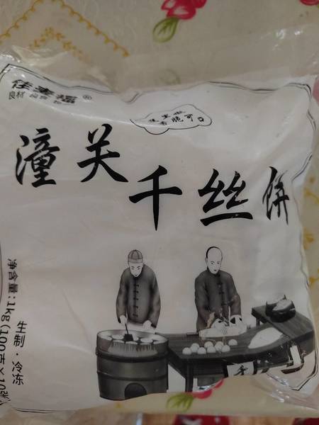 佳麦福 潼关千丝饼