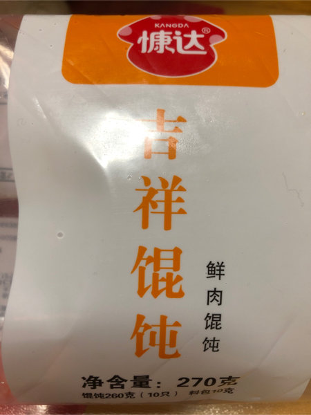 慷达 吉祥馄饨