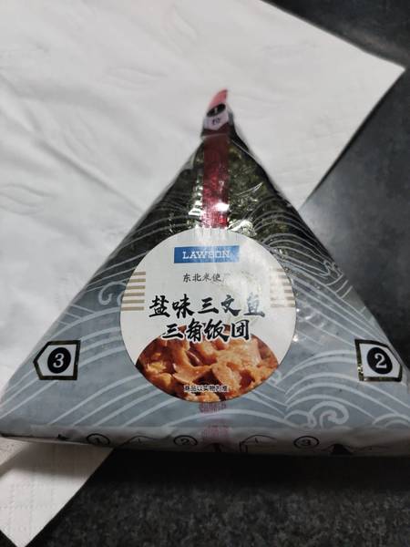 罗森 盐味三文鱼饭团