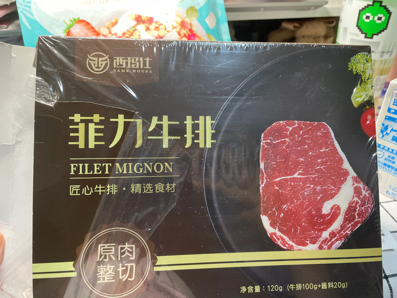 西玛仕 盒装菲力牛排