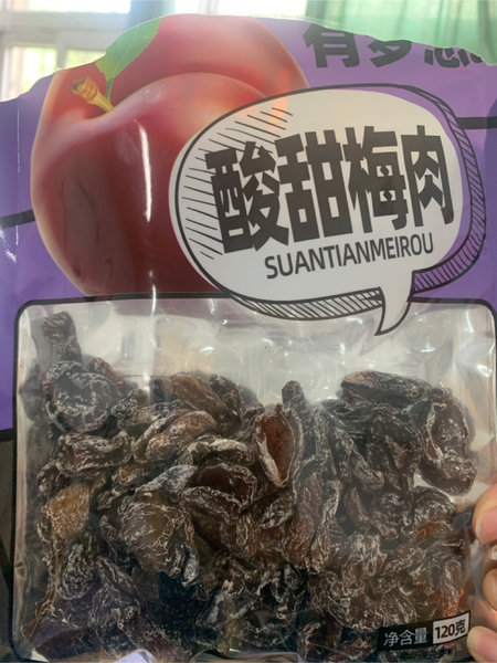 加减乘除 酸甜梅肉