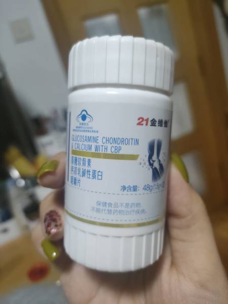 21金维他 氨糖软骨素钙初乳碱性蛋白咀嚼片()