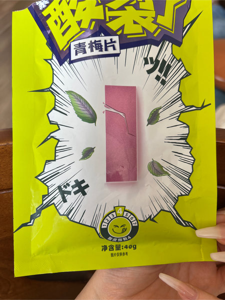 溜溜梅 40g酸裂了青梅片紫苏风味