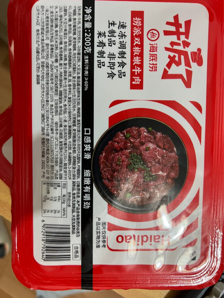 海底捞 捞派双椒嫩牛肉