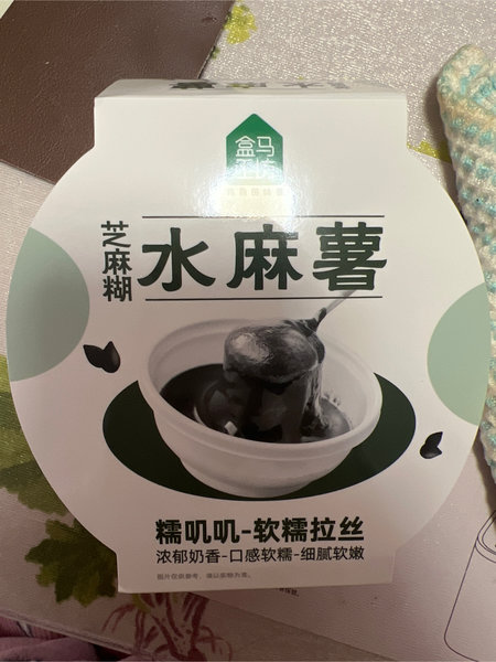 盒马 芝麻糊水麻薯