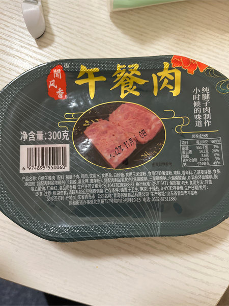 闻风香 方便午餐肉