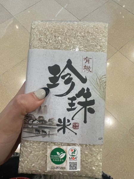 點點綠 有機珍珠米