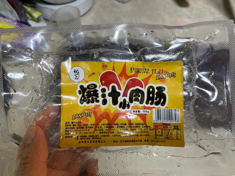 优一品 爆汁小肉肠