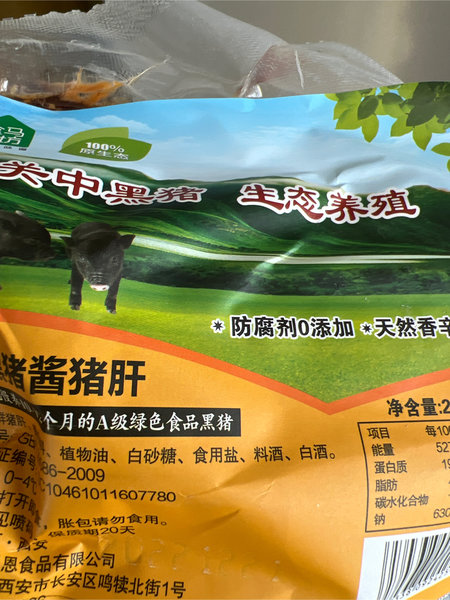 盒马工坊 黑猪酱猪肝