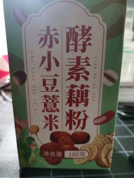 纪叶堂 赤小豆薏米酵素藕粉