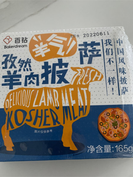 百钻牌 百钻孜然<em>羊肉</em><em>披萨</em>165g/盒