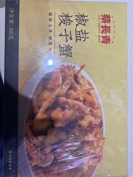 蔡长青 椒盐梭子蟹